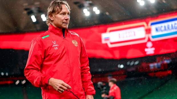 Тренер сборной Мали: «Россия под руководством Карпина на ЧМ-2026 смогла бы дойти до 1/4 финала или 1/2 финала»