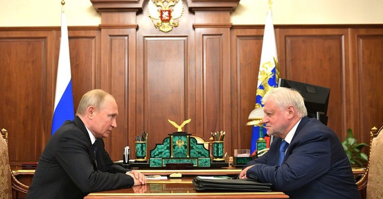 Миронов предложил Путину проверять имущество родни коррупционеров Миронов предложил Путину проверять имущество родни коррупционеров