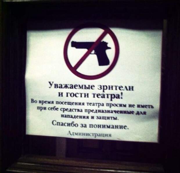 Не забываем сдавать оружие