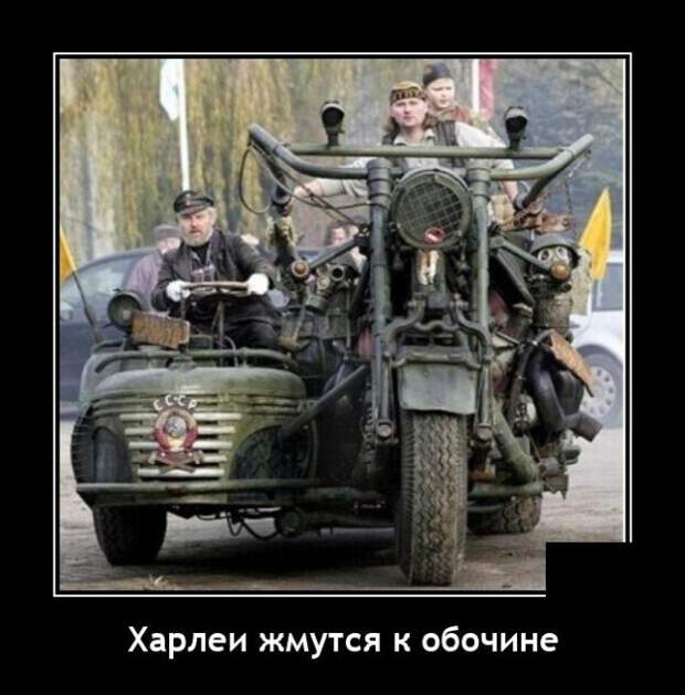 Демотиватор про мотоциклы