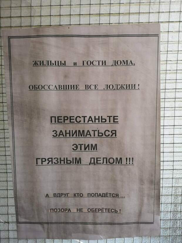 Бывает и так. Екатеринбург город, маразмы, маркетинг, провинция, реклама, эстетика, юмор