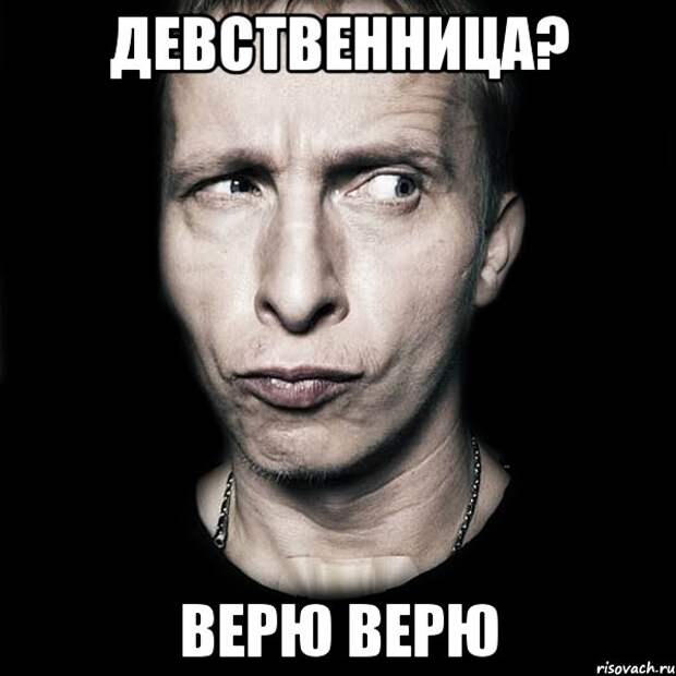 Картинки по запросу девственница