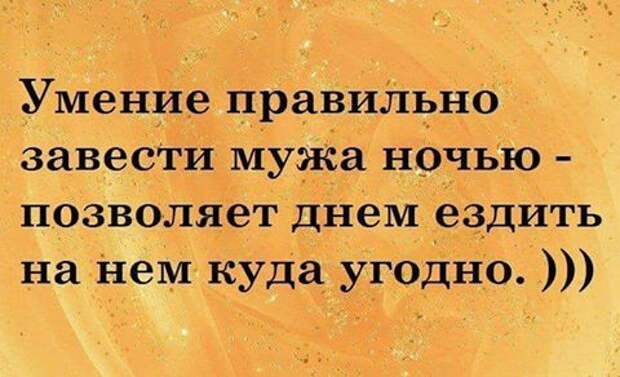 Напротив меня в автобусе села девушка с метлой. Еле удержался, чтоб не спросить: - Что, не заводится??
