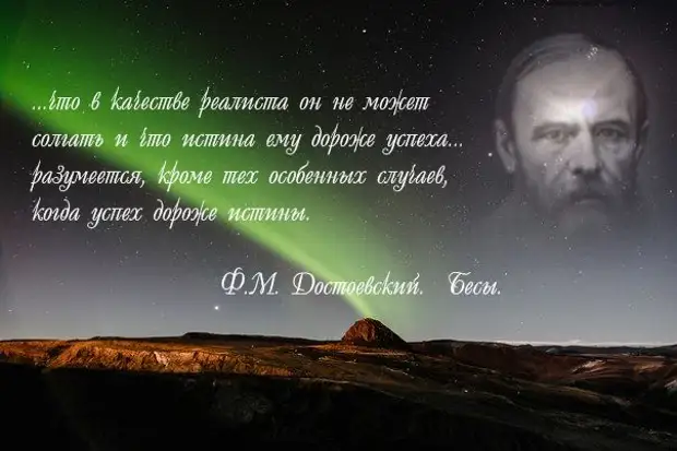 Высказывание о реализме. Толстой реализм. Реализм цитаты. Достоевский реализм. Лавкрафт цитаты.