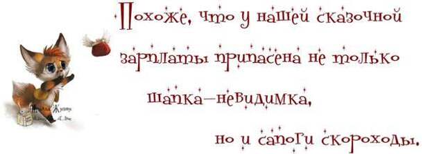 Смешные картинки дня. Правда жизни...
