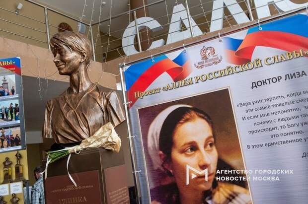 В культурном центре на улице Свободы открыли скульптуру Доктора Лизы