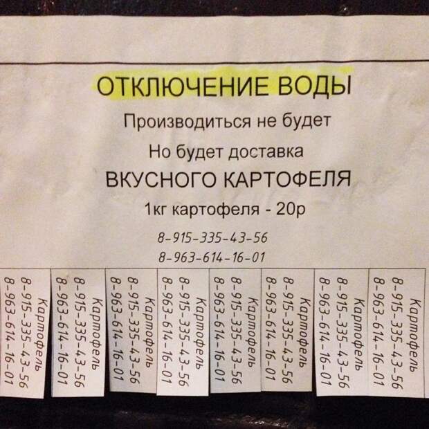 Монстры объявлений! руки из нужного места, смекалка, юмор