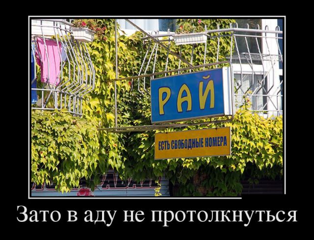 Демотиваторы (30 фото)