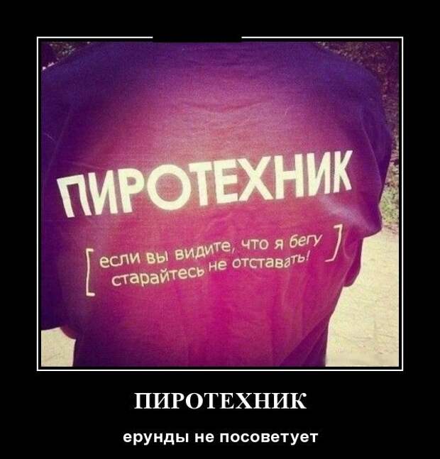 Демотиваторы