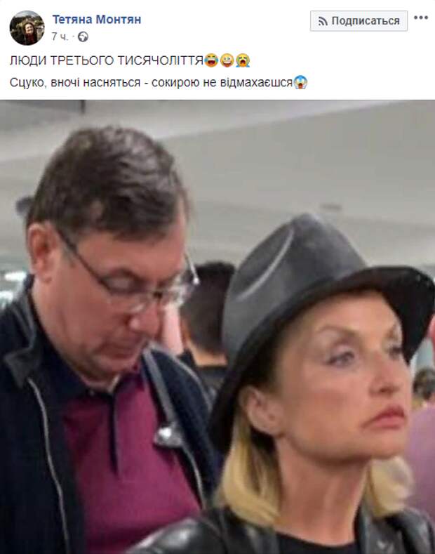 Готовят место для побега - Луценко с супругой замечены в аэропорту Рима