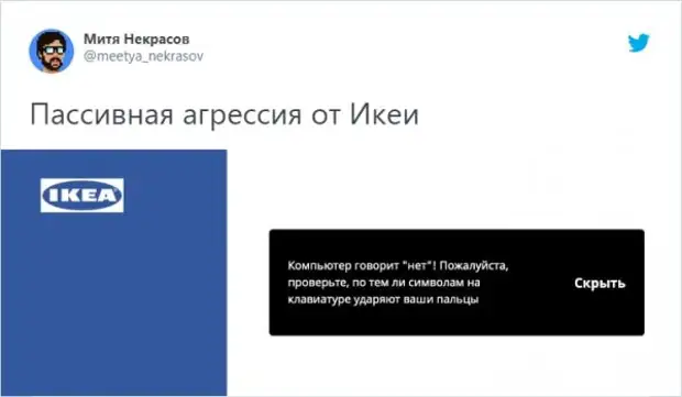 Тред в Твиттере, посвященный пассивной агрессии, которая окружает нас повсюду