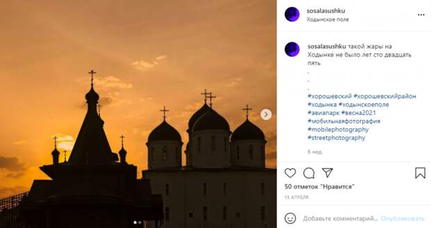 Фото дня: храм Сергия Радонежского