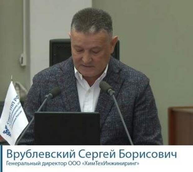 Сергей Борисович Врублевский, генеральный директор компании «ХимТехИнжиниринг»