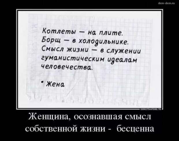 Прикольные демотиваторы с надписями. Подборка chert-poberi-dem-chert-poberi-dem-52310504012021-7 картинка chert-poberi-dem-52310504012021-7