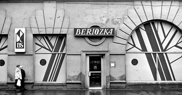 Первые клиенты сети - иностранцы. /Фото: teletype.in Первые клиенты сети - иностранцы. /Фото: teletype.in