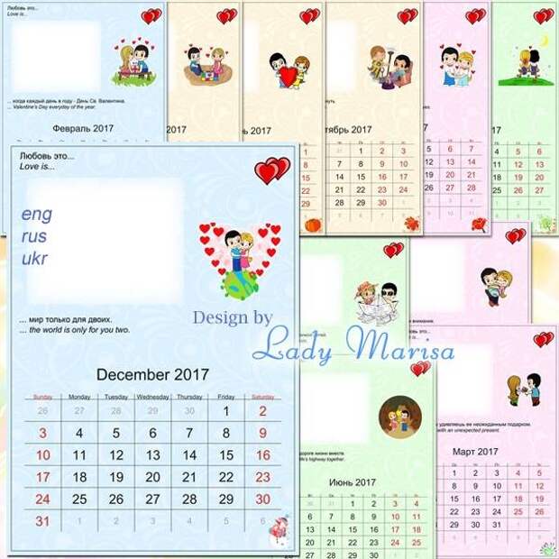 Перекидной календарь на 2017 и 2018 - Любовь это. Love is