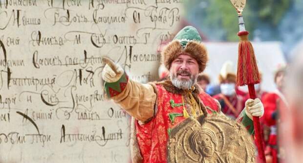 История происхождения русских фамилий: от прозвищ к официальным документам