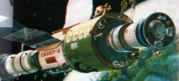 Советская орбитальная станция Салют-6