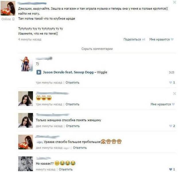 Только женщина способна понять женщину игра слов, послышалось, привиделось, смешно