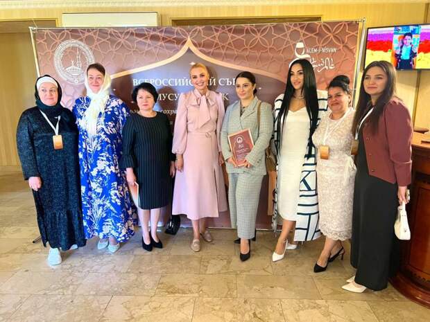Анастасия Гридчина: С большим удовольствием приняла участие во Всероссийском съезде мусульманок: «Роль мусульманки в сохранении межнационального единства и укрепления патриотизма в России: традиции и