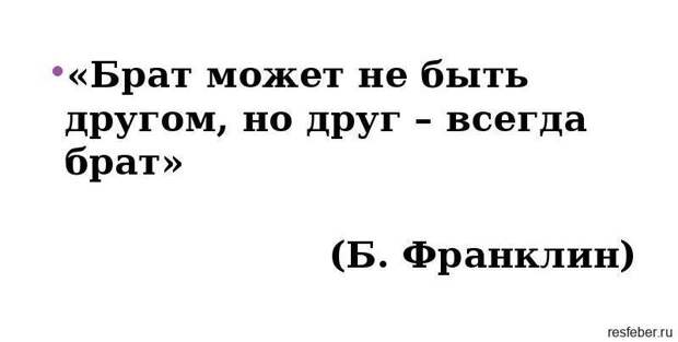Сильные цитаты о настоящей дружбе, которые перевернут ваше сознание