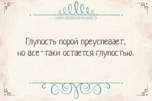 Книга еврейской мудрости  еврей, книга, мудрость