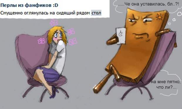 Как карта ляжет фанфик