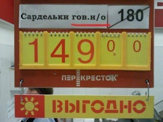 Самый честный магазин Самый честный магазин авторы, надписи, объявления, сократили, убойные, ценники