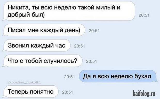 Прикольные СМС (35 картинок)