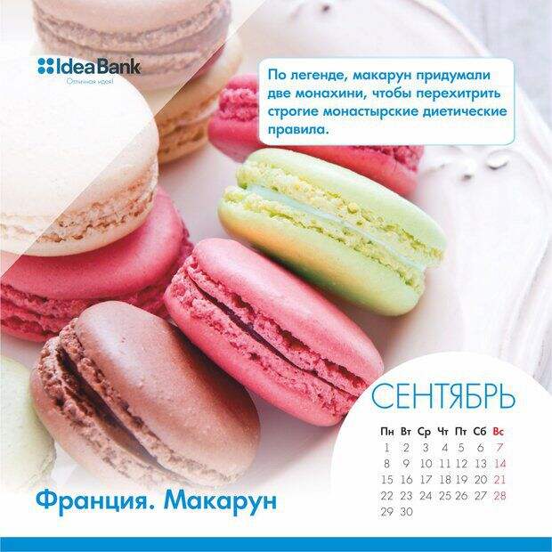 календари, банки, фото календарь