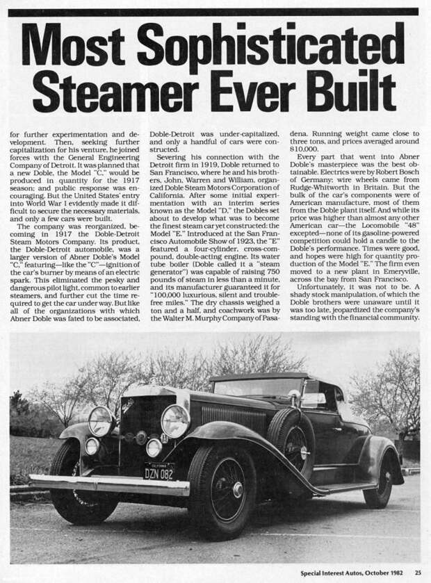 Великолепный Добл авто, паровой автомобиль, Doble