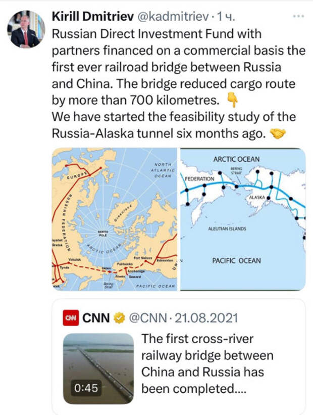 photo_2025-10-18_23-53-07 мост Россия-США