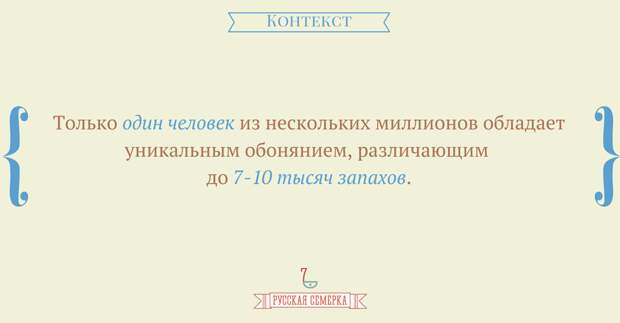 Эти ароматы необходимо вдыхать почаще