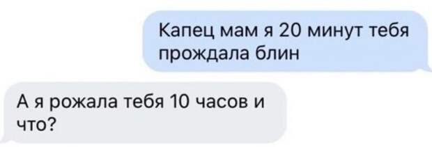 Смешные переписки
