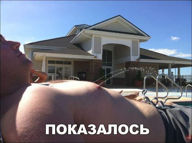 Да ладно вам, это просто показалось! показалось, удачный кадр