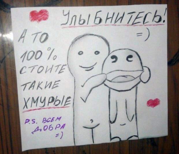 Забавные надписи в подъездах. Злые и добрые