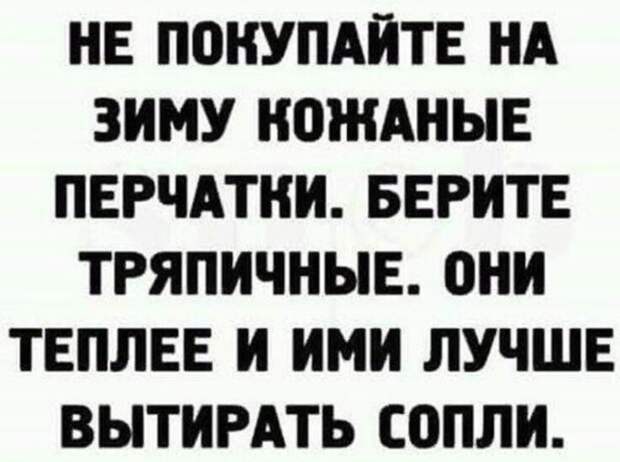 Ага, отлично вытираются