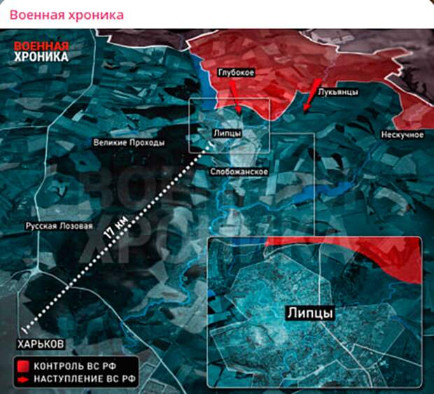 РУССКИЕ ПОРАЖАЮТ ВРАЖЕСКИЕ ОБЪЕКТЫ УЖЕ В ХАРЬКОВЕ. СКРИН С ТГ-КАНАЛА "ВОЕННАЯ ХРОНИКА"