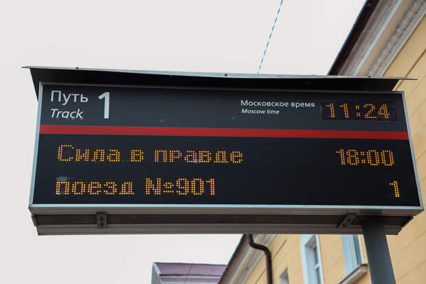 Сила в правде: Ржев стал завершающим городом уникальной передвижной экспозиции