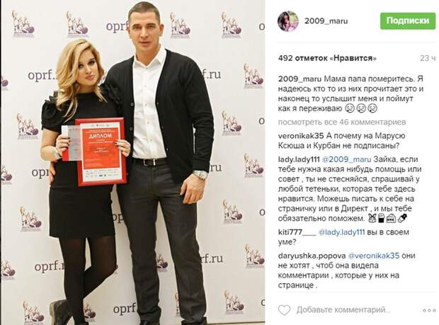 Бородина поругалась с Омаровым