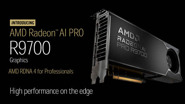 AMD в два раза увеличила объем памяти Radeon RX 9070 XT — получилась Radeon AI PRO R9700, в пять раз превосходящая GeForce RTX 5080 в работе с ИИ