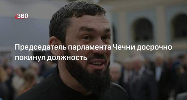 Спикер парламента Чечни Даудов решил досрочно сложить полномочия