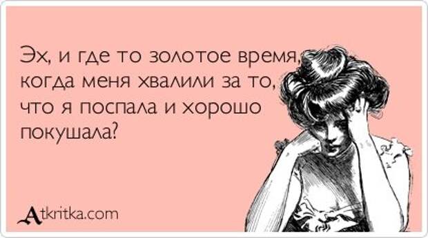 Открытки розмышлительные.