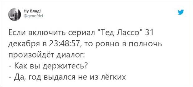 Как ворваться в Новый год оригинально и эпично