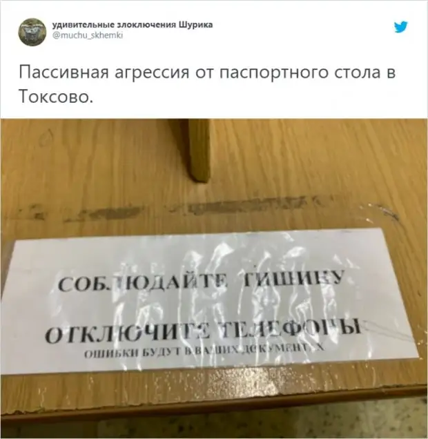 Тред в Твиттере, посвященный пассивной агрессии, которая окружает нас повсюду