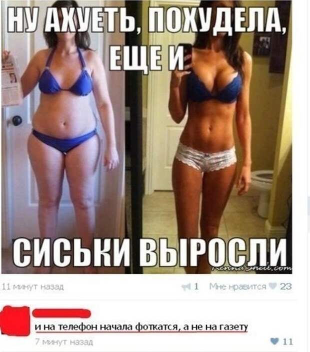 Смешные комментарии из социальных сетей Смешные комментарии из социальных сетей