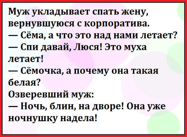 Маршал звонит генералу:- У тебя есть два толковых полковника?...