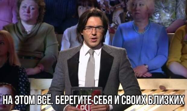 Шутки и мемы в честь 50-летия Андрея Малахова
