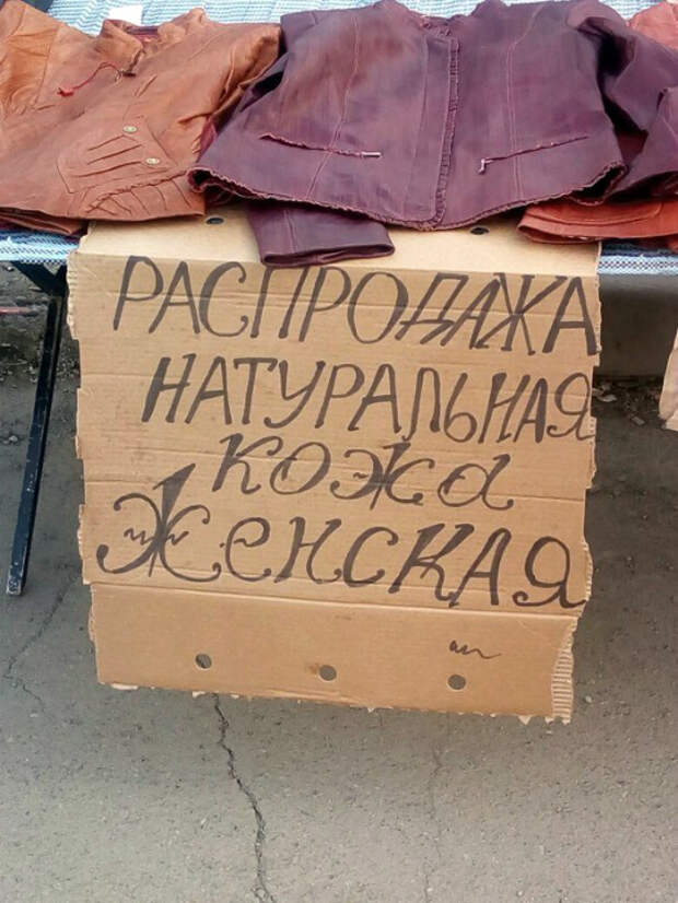 Любите изделия из женской кожи? | Фото: БУГАГА. Любите изделия из женской кожи? | Фото: БУГАГА.