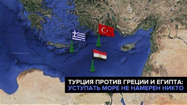 Турки эскалируют конфликты по всем направлениям